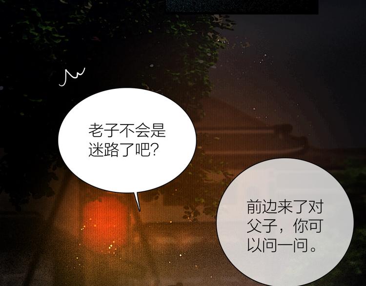 番外 今夜来采花？67