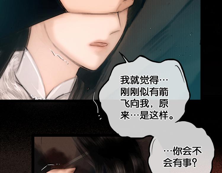 第34话 恋人相别47