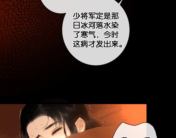 第24话 柔情蜜意55