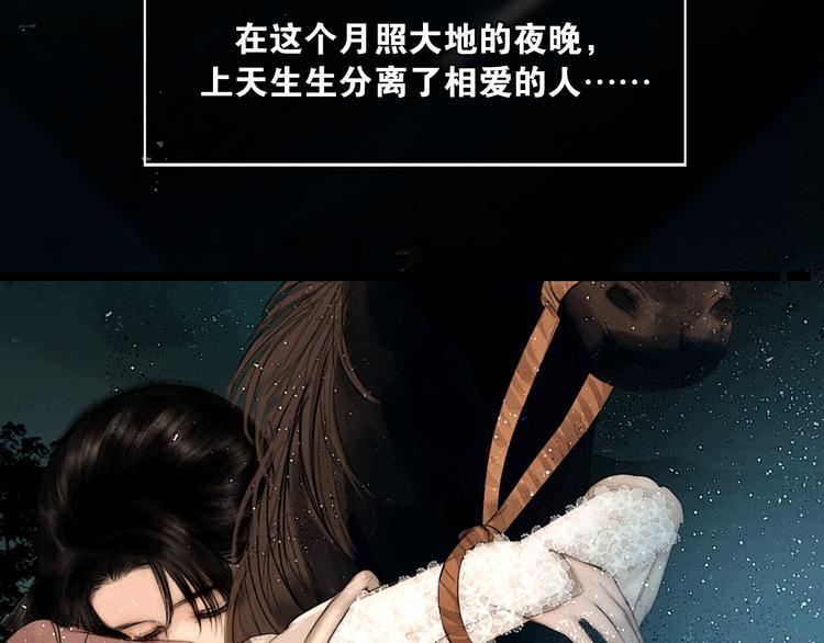 第34话 恋人相别76