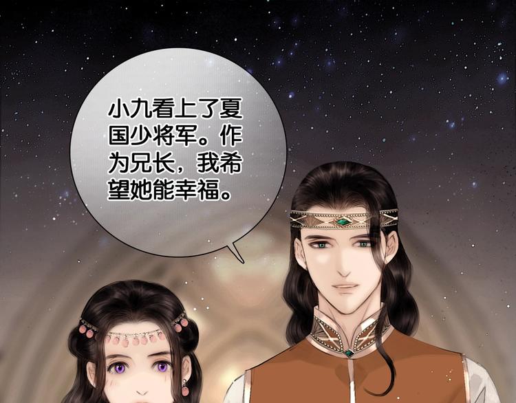 第39话 两国和亲58