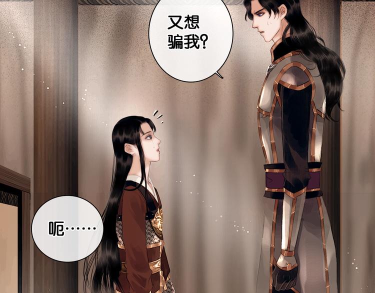 第8话 军营遇袭4