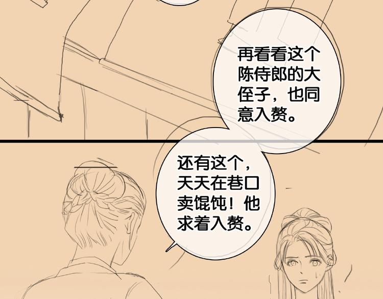 第36话 班师回朝74