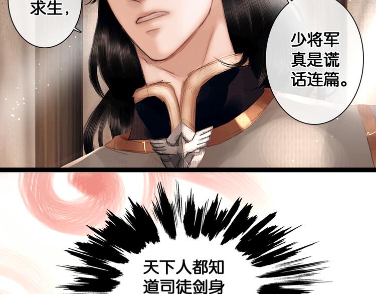 第8话 军营遇袭6