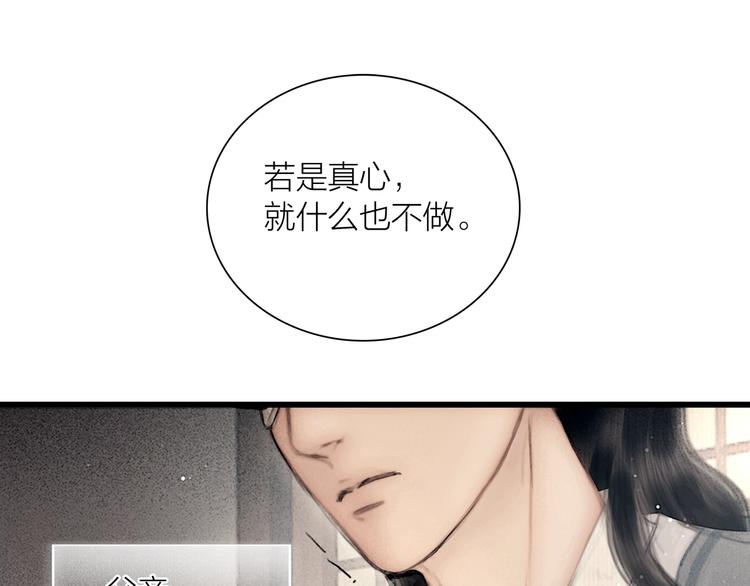 第47话 撩妻黄昏后34