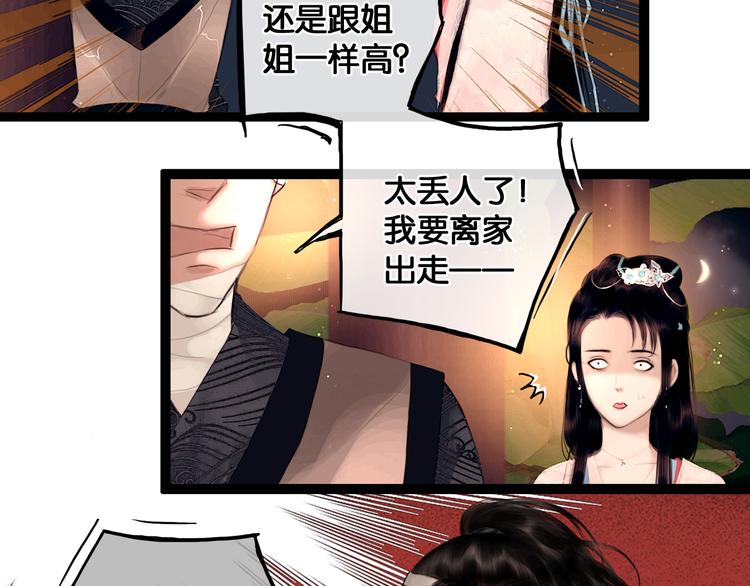 第18话 少年往事58