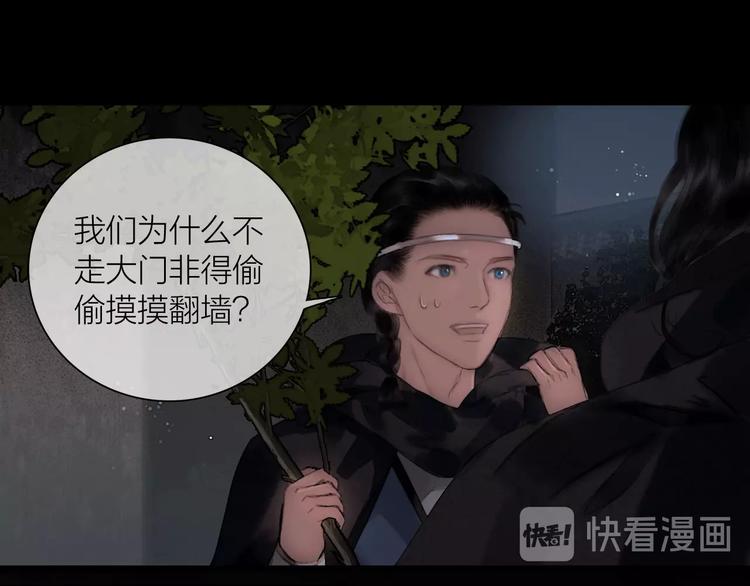 第44话 夜访深闺33