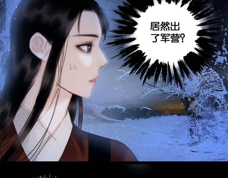 第9话 雪夜逃亡（上）29