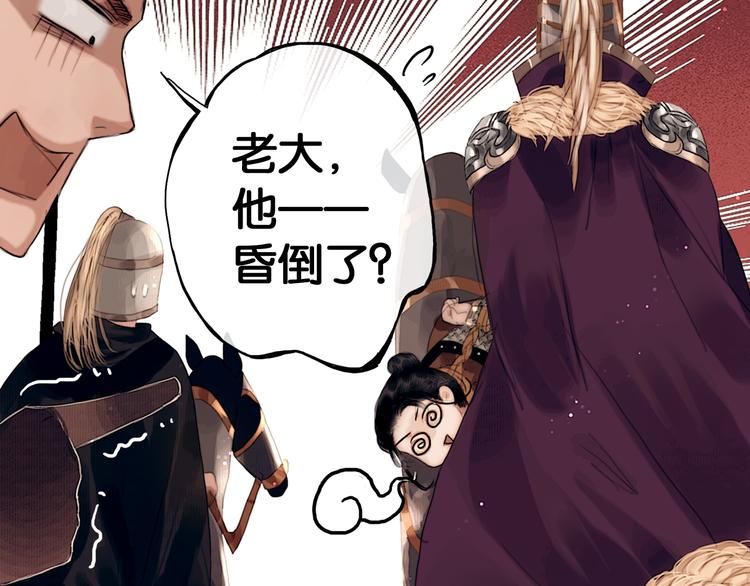 第4话 被抓入营59
