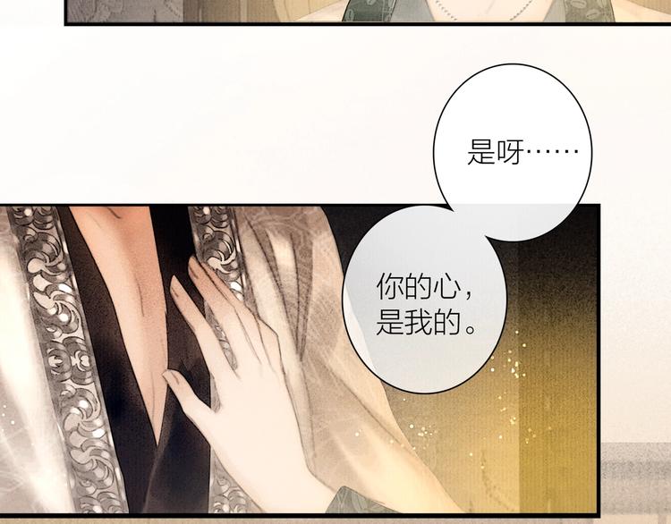 番外 今夜来采花？62