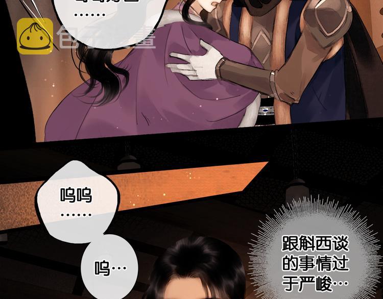 第16话 初识情意43