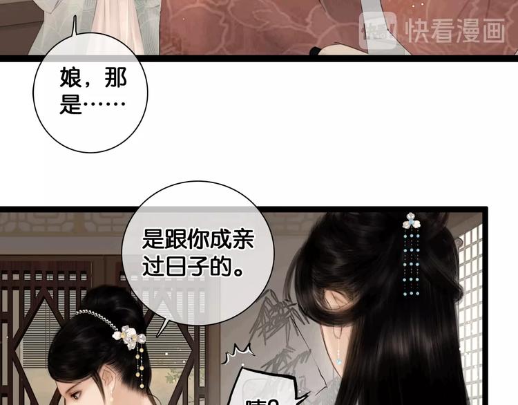 第37话 相思忆梦间48