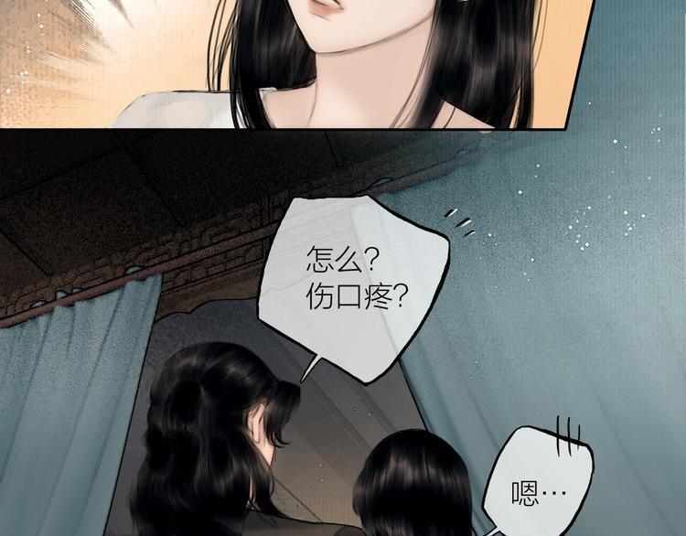 第45话 绣色可餐34