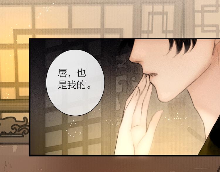 番外 今夜来采花？63