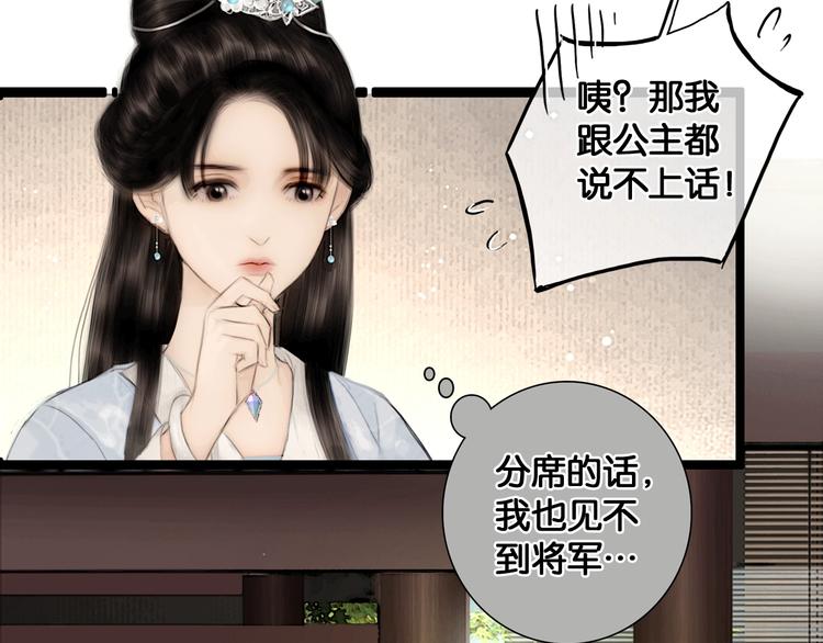 第41话 夏京重逢（下）29