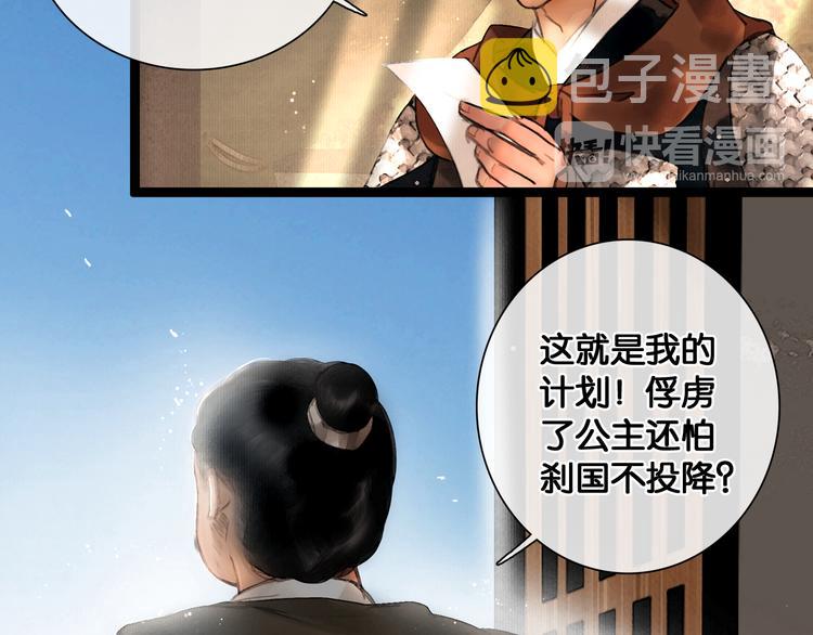 第15话 公主驾到10