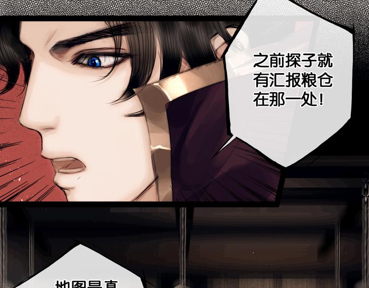 第6话 火烧粮仓45