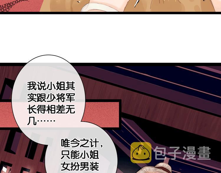第1话 废柴小姐93