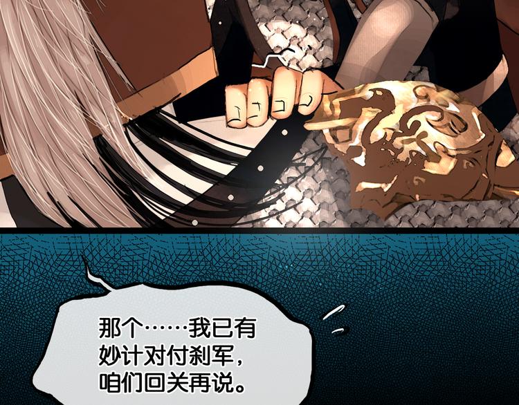 第28话 祸起萧墙23