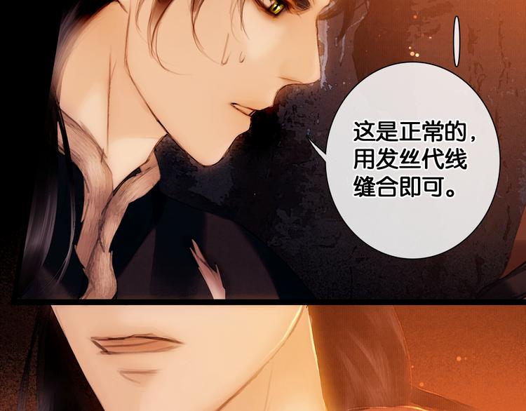 第11话 雪夜情缘30