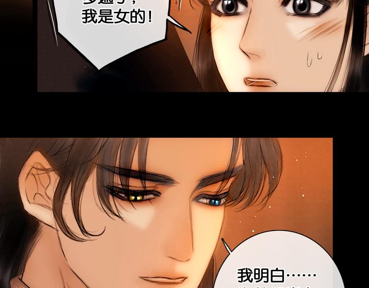 第25话 君心似我心34