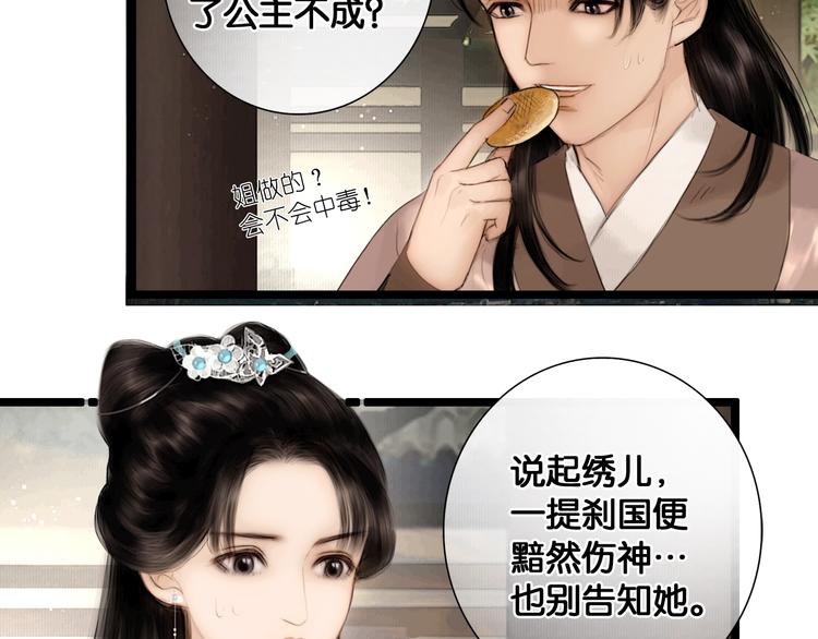 第40话 夏京重逢（上）39