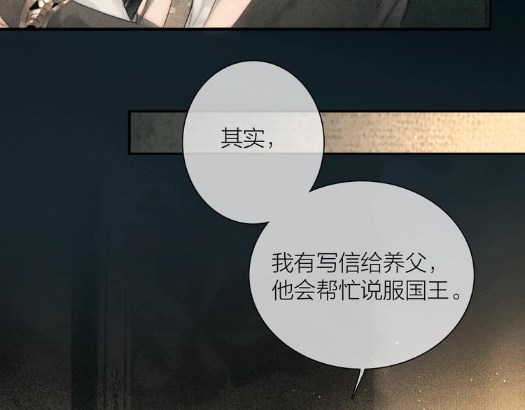 第49话 我护着你17