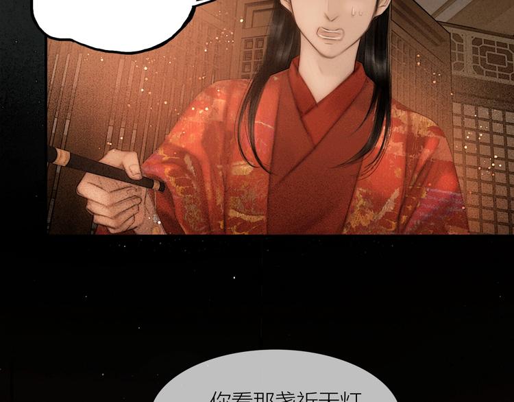 第48话 春宵值千金26