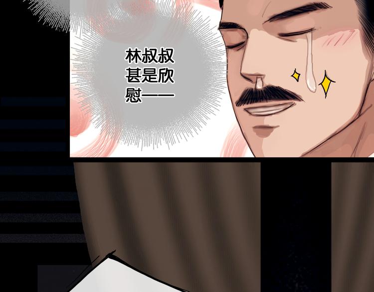 第7话 真相败露？18