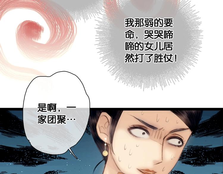 第36话 班师回朝66