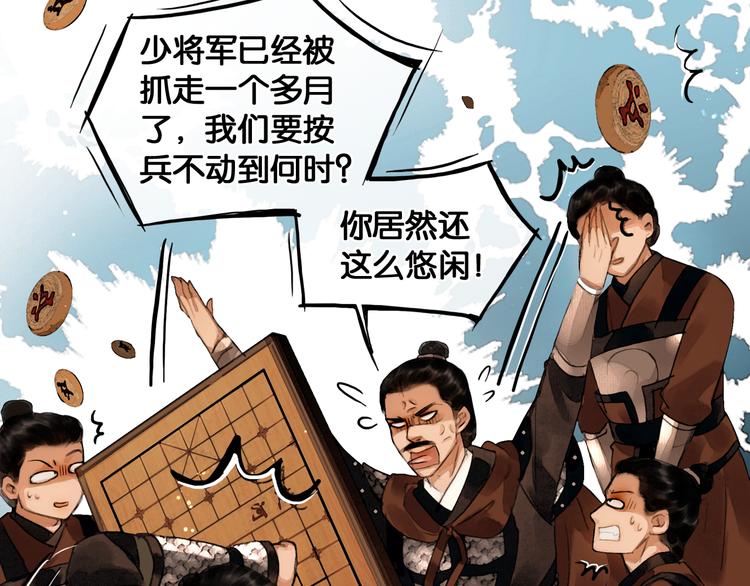 第15话 公主驾到5