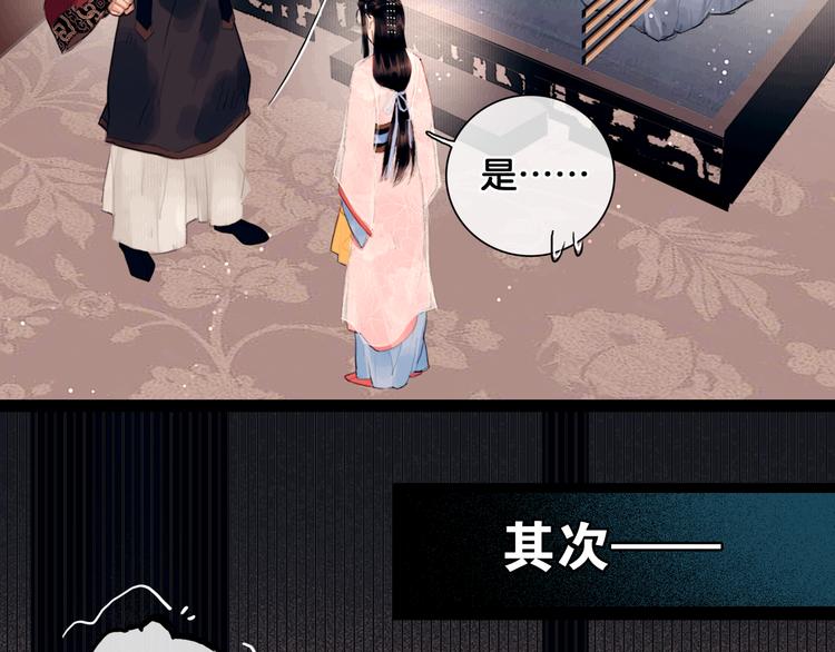 第1话 废柴小姐25
