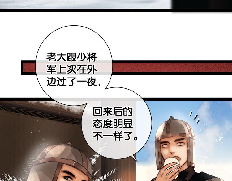 第15话 公主驾到31