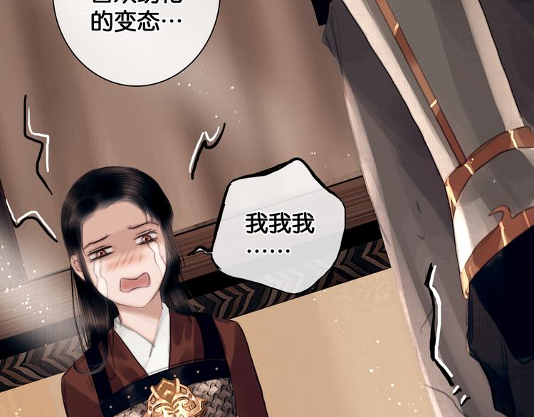 第7话 真相败露？56