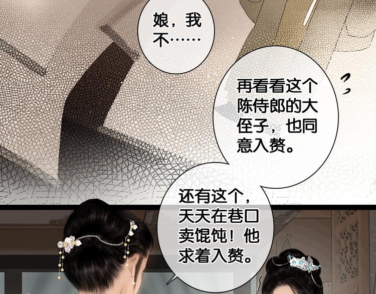 第37话 相思忆梦间51