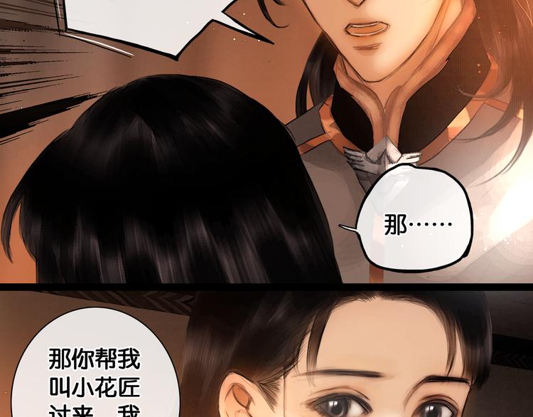 第19话 醋溜战神65