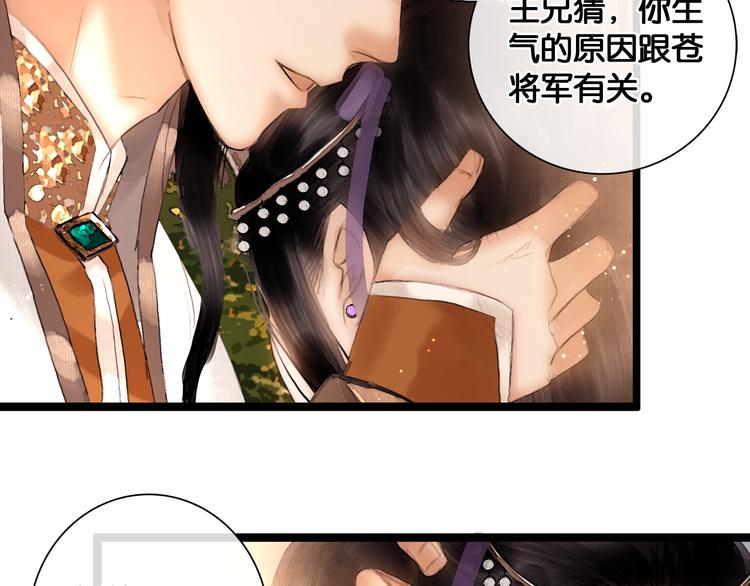 第12话 刹国仙踪16