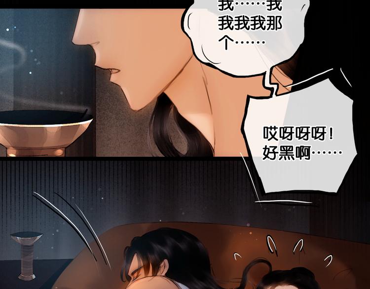 第13话 同床共枕58