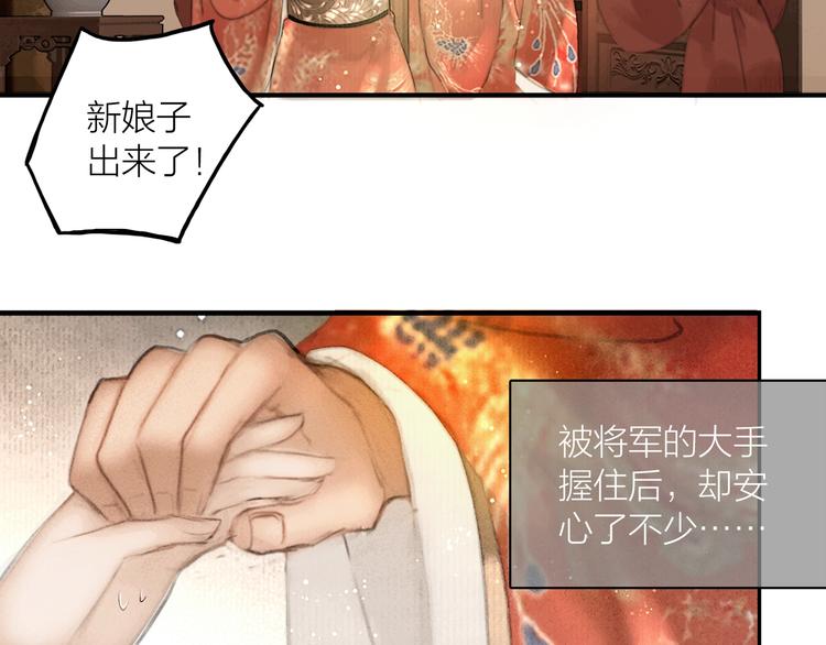 第52话 岁岁长相顾11