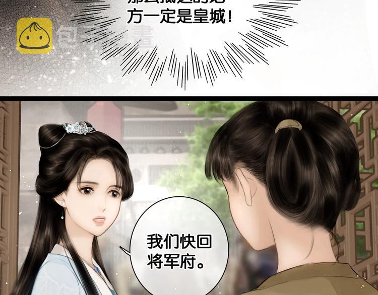 第41话 夏京重逢（下）13