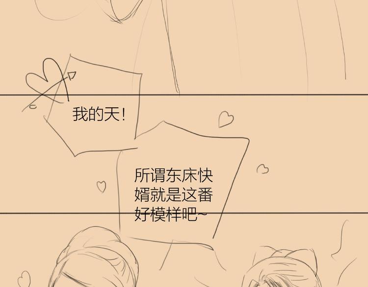 第45话 绣色可餐90