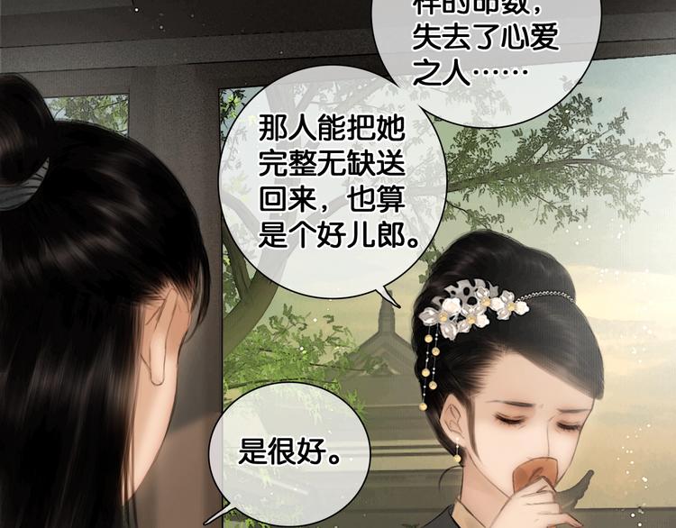 第37话 相思忆梦间39