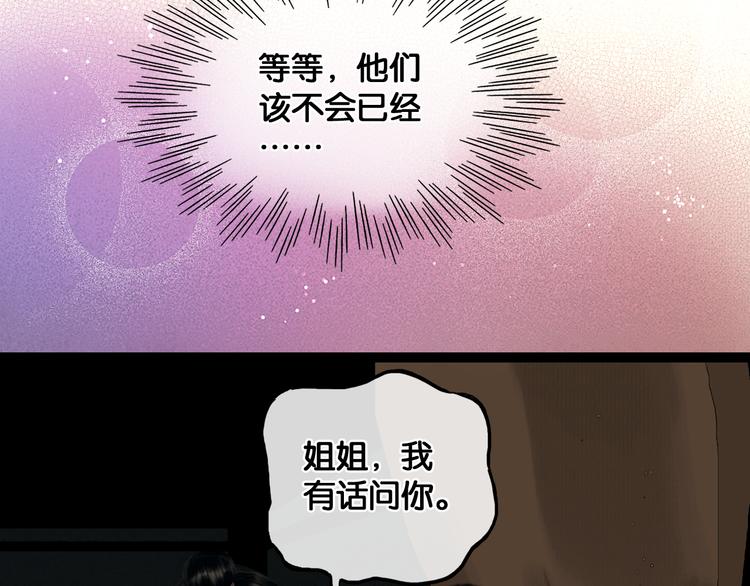 第33话 夫妻之事10