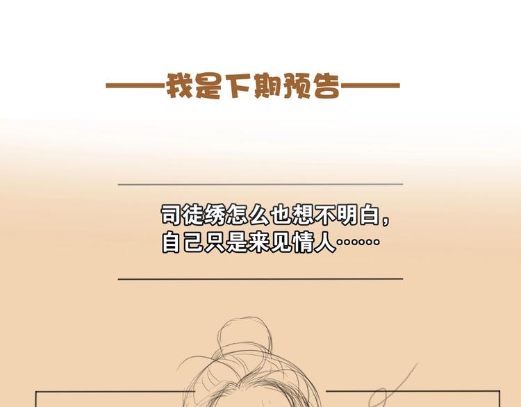 第42话 宫宴定情69