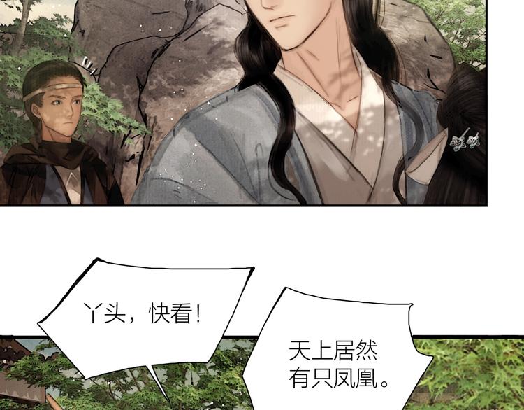 第46话 上门提亲45