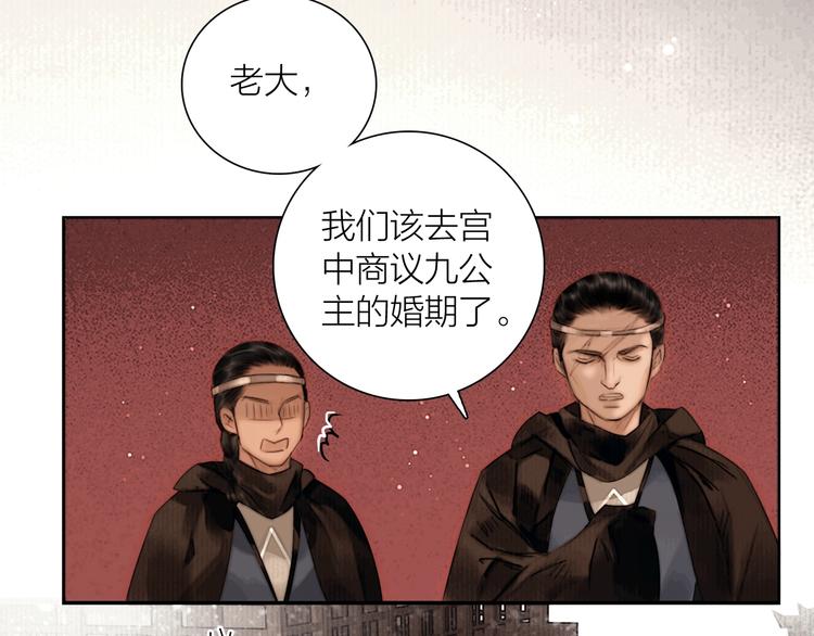 第46话 上门提亲40