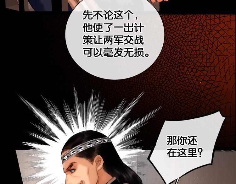 第29话 与虎谋皮14