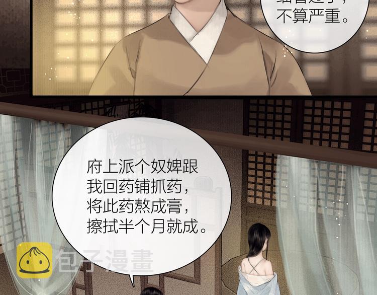 第44话 夜访深闺25