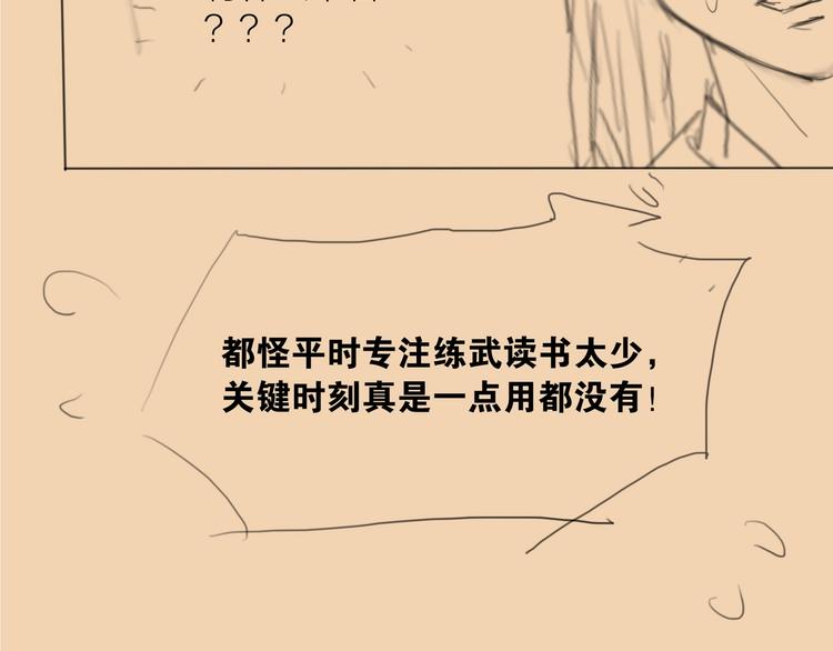 第47话 撩妻黄昏后83