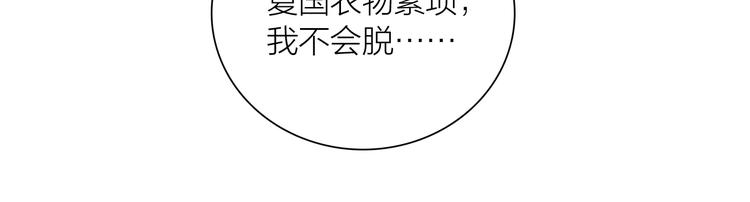 第52话 岁岁长相顾51